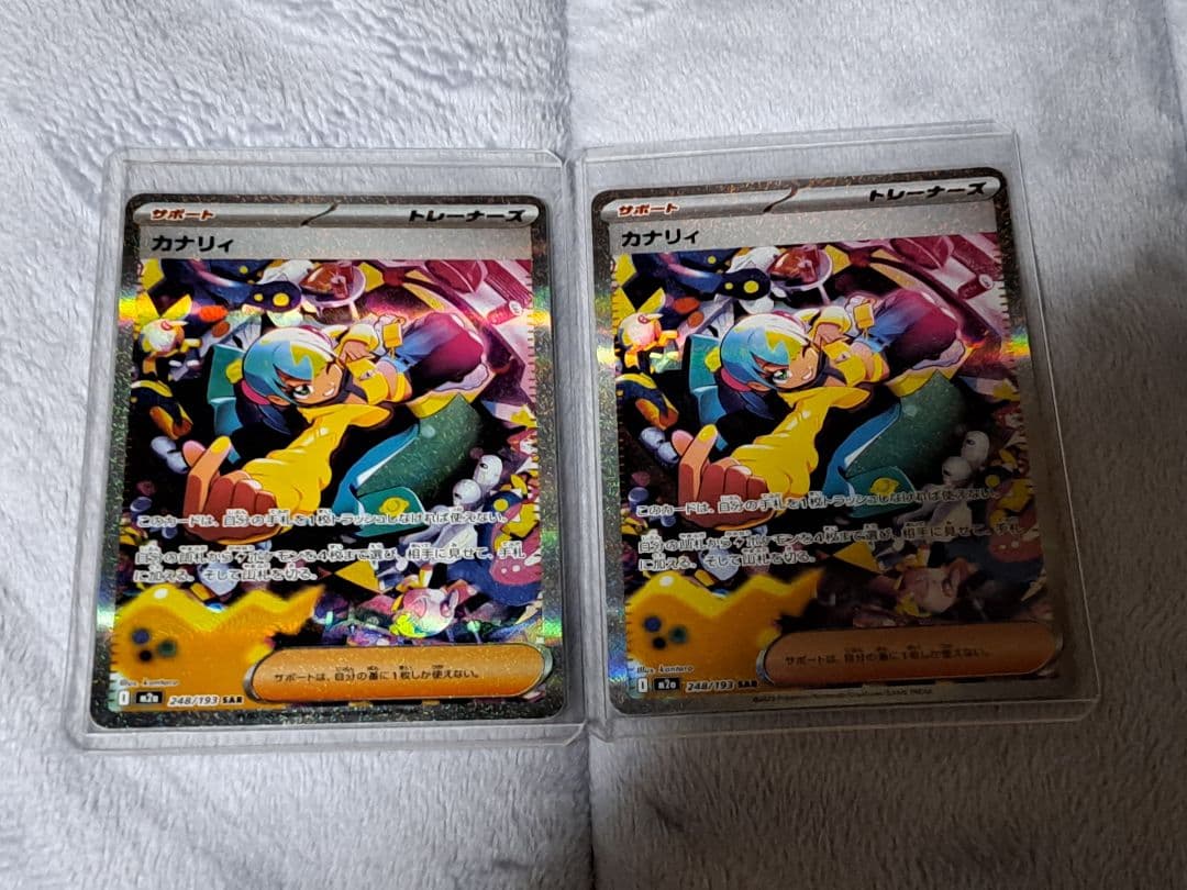 カナリィ SAR ２枚 MEGAドリームex