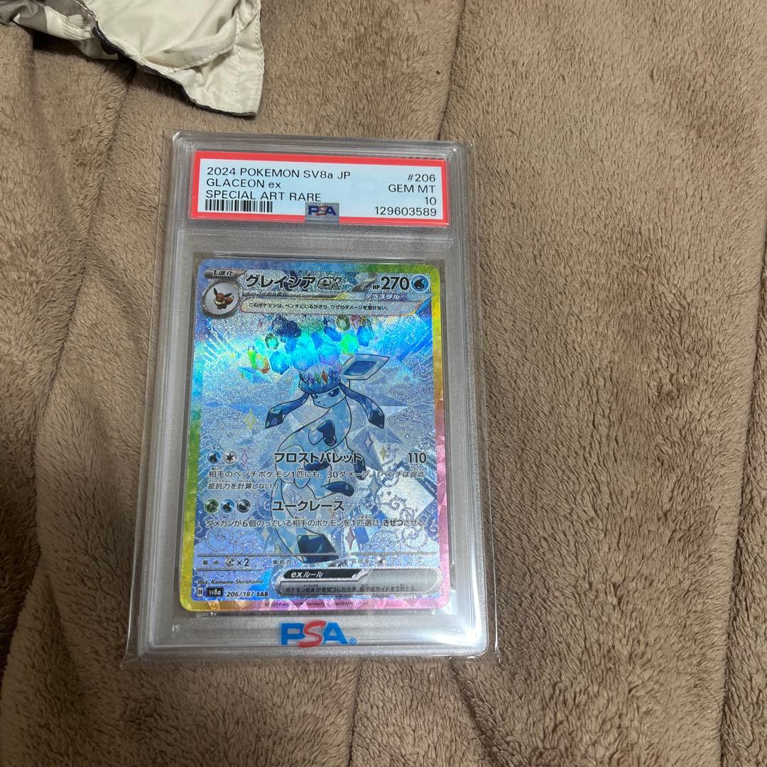 ス*ド様 PSA10 ポケモンカード　グレイシアSAR