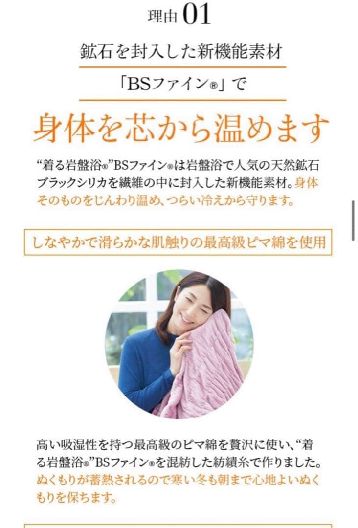[BSファイン]快眠レムケット｜着る岩盤浴 BSFINE ピンク