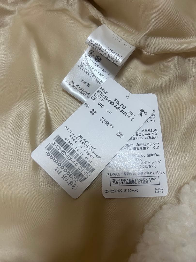 plage minou furly コート