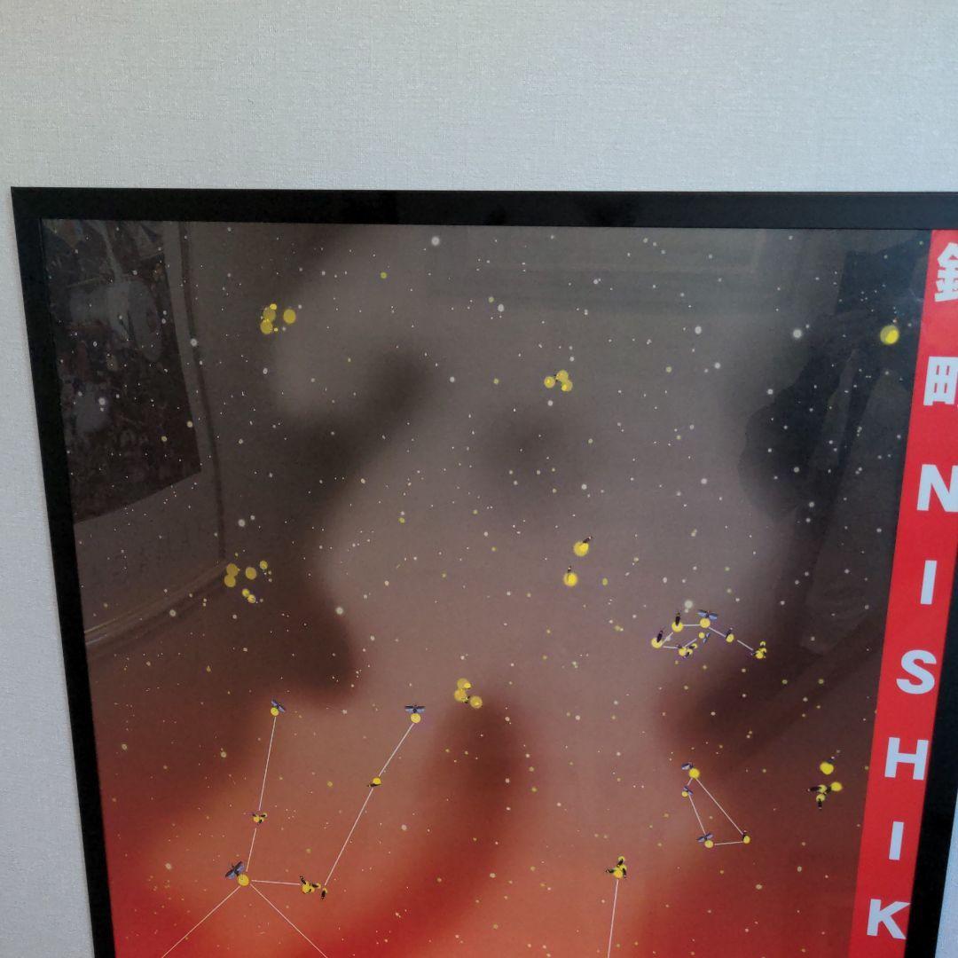 ヤンマーさん専用　横尾忠則ポスター、山口県岩国市錦町、日本芸術院会員、文化功労者