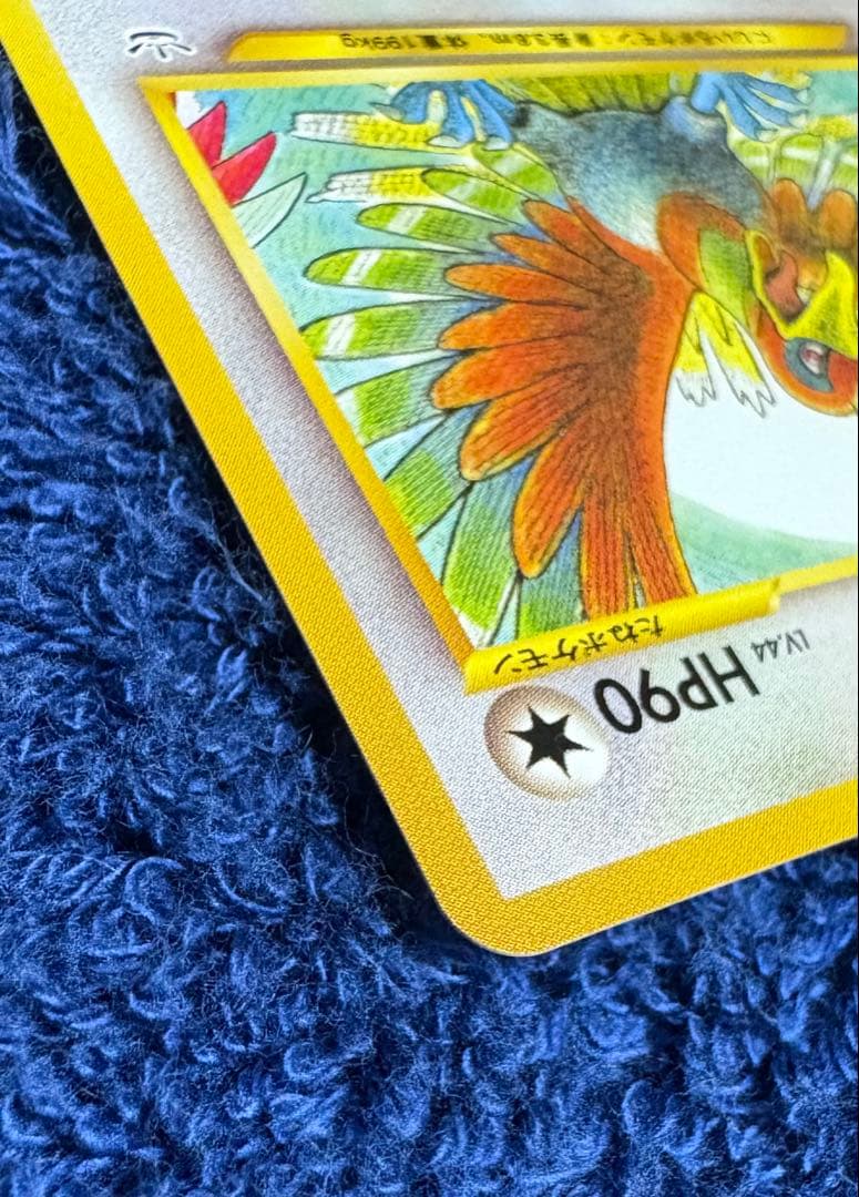 ポケモンカード　ホウオウ　レインボーバーン　旧裏　希少品