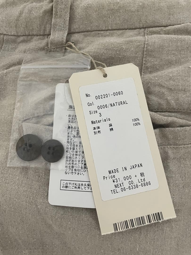 nest robe confect インターライニングリネンテーパードパンツ