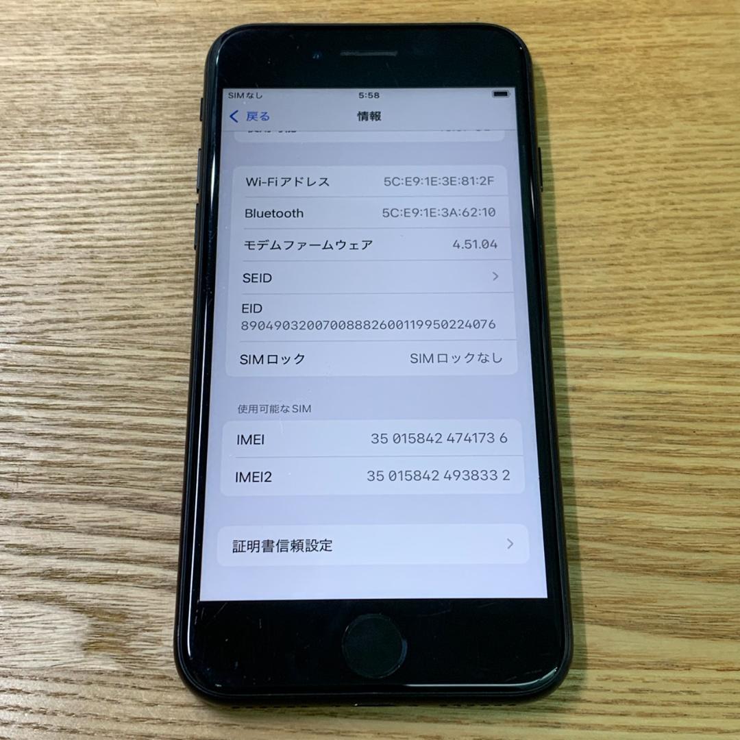 U8 SIMフリー iPhoneSE 第3世代 64GB おまけ付き