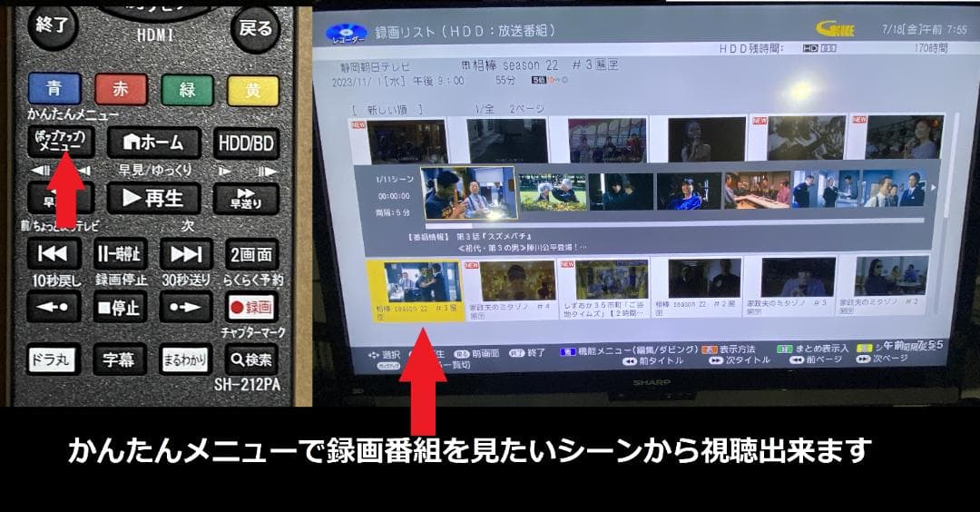 タイムセールSHARP　BD-ＮW500　16年製 容量アップHDD：1TB