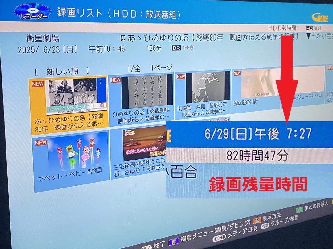 タイムセールSHARP　BD-ＮW500　16年製 容量アップHDD：1TB