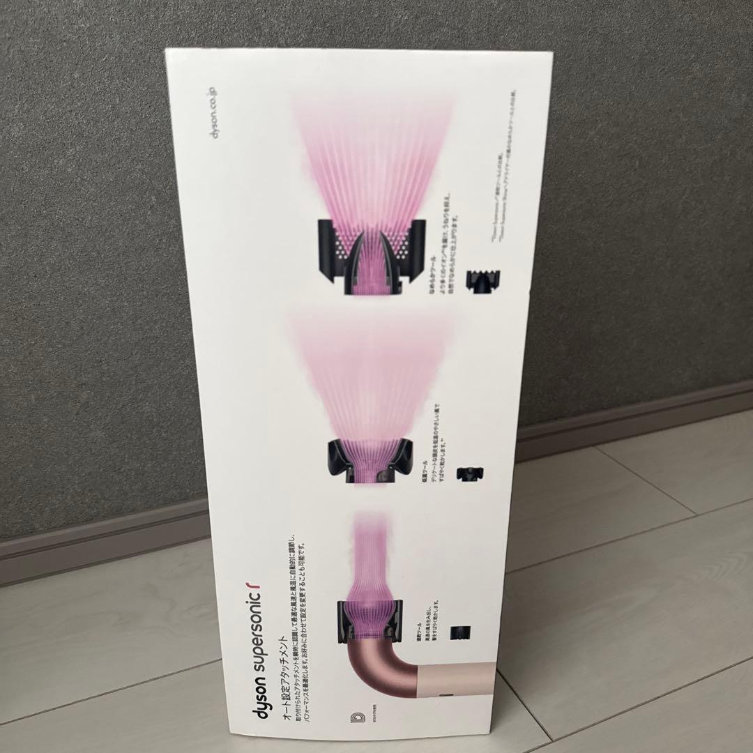 【新品】dyson supersonic r
