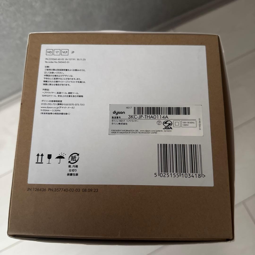 【新品】dyson supersonic r