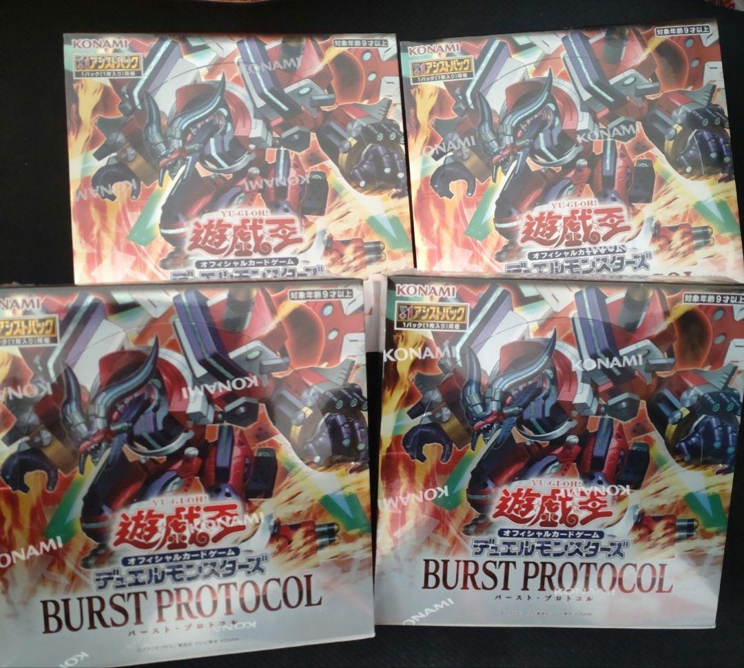 バーストプロトコル　未開封シュリンク付き　4BOX