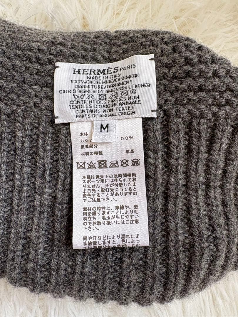 ⭐️極美品⭐️❣️HERMES //エルメス❣️カシミヤ グレー ニット帽 Mサイズ