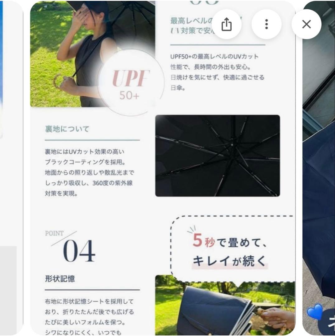 成瀬あいりさん　しーちゃん　日傘　新品未使用