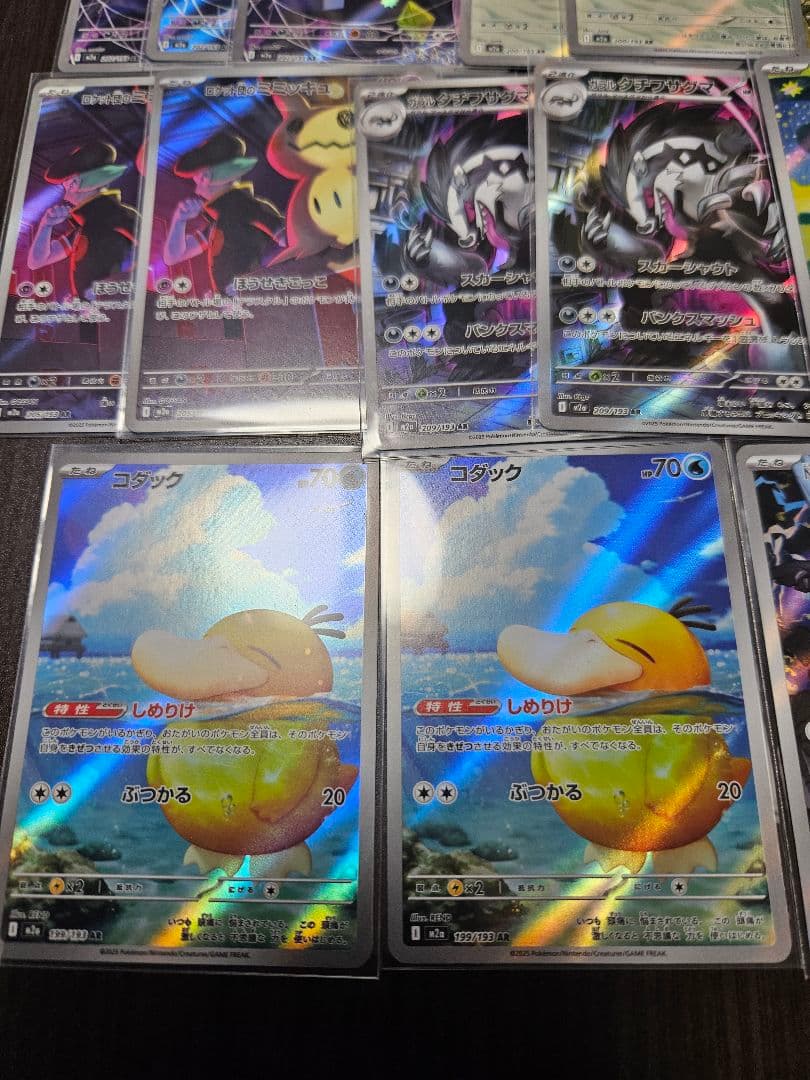 MEGAドリームex ARまとめ売り　30枚