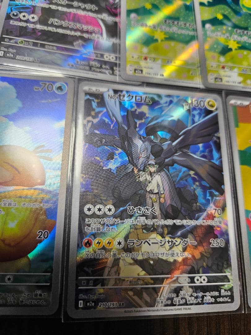 MEGAドリームex ARまとめ売り　30枚