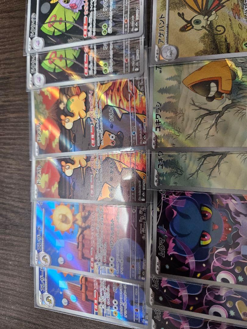 MEGAドリームex ARまとめ売り　30枚