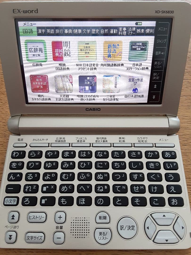 CASIO 電子辞書 XD-SK6830