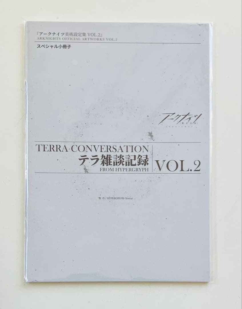 アークナイツ　美術設定集vol.1・2 小冊子1・2付き4冊セット おまけ付き