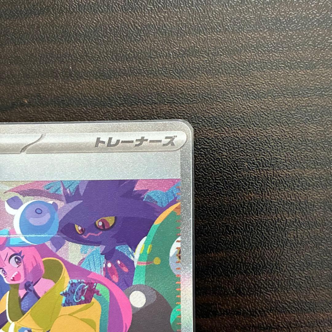 ポケモンカード　ナンジャモSAR