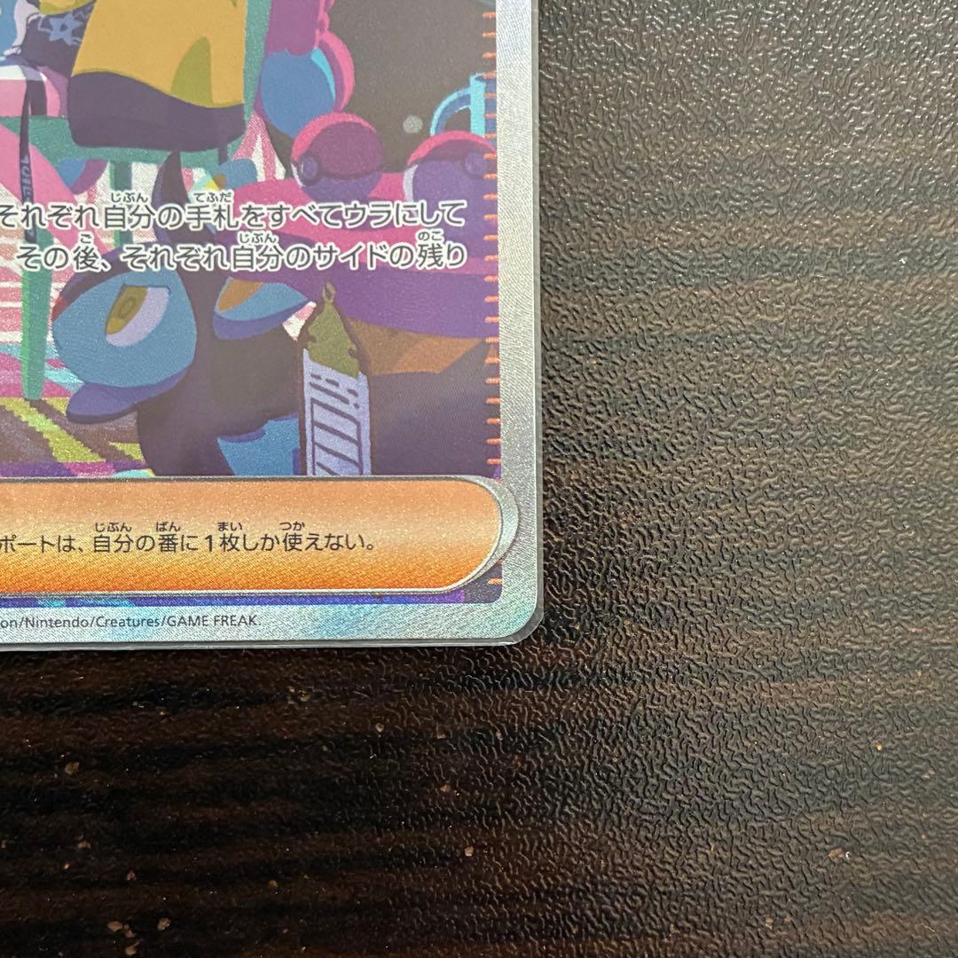 ポケモンカード　ナンジャモSAR