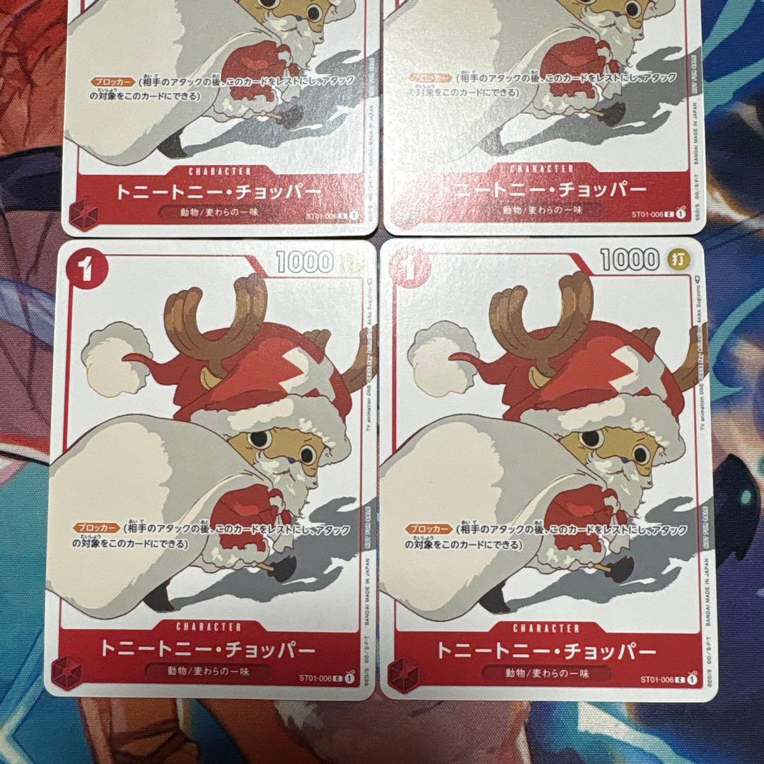 ワンピースカード　チョッパー　マッチングバトル　プロモ　4枚　ST01-006