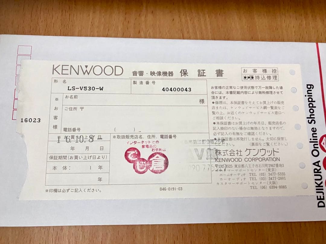 KENWOOD LS-V530 3ウェイ4スピーカー　片側①／2セット中