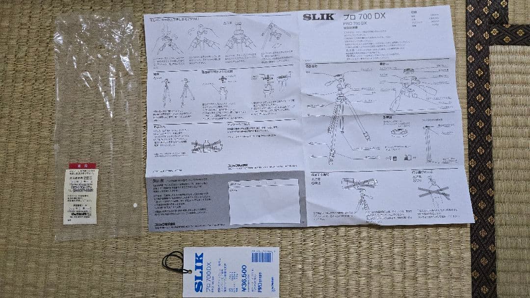 SLIK 70/700 DX 三脚 取扱説明書付き
