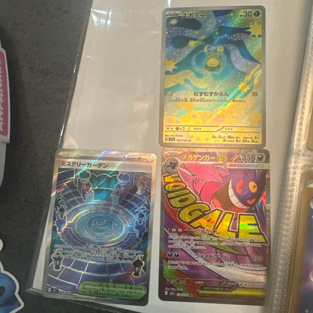 メガゲンガー、ミステリーガーデン