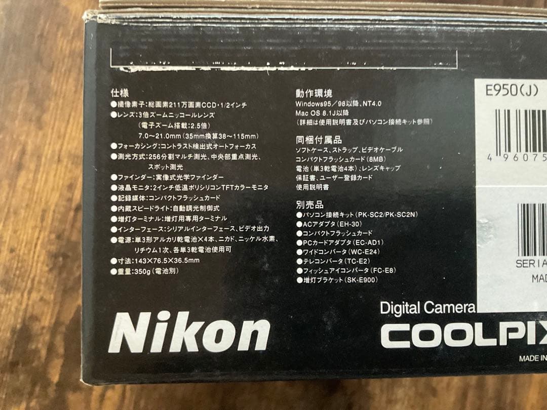 NikonニコンCOOLPIX 950 美品　(箱・書類全て有り)