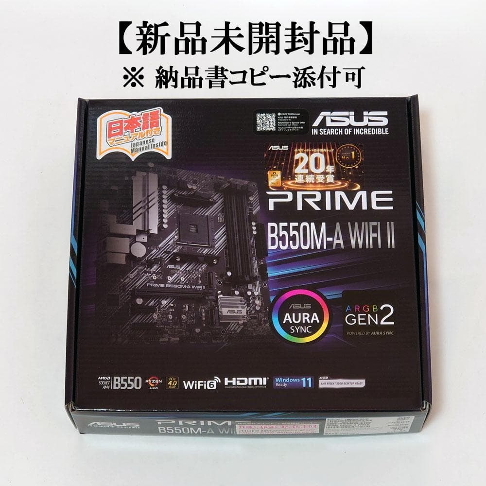 ASUS B550M-A WIFI II マザーボード