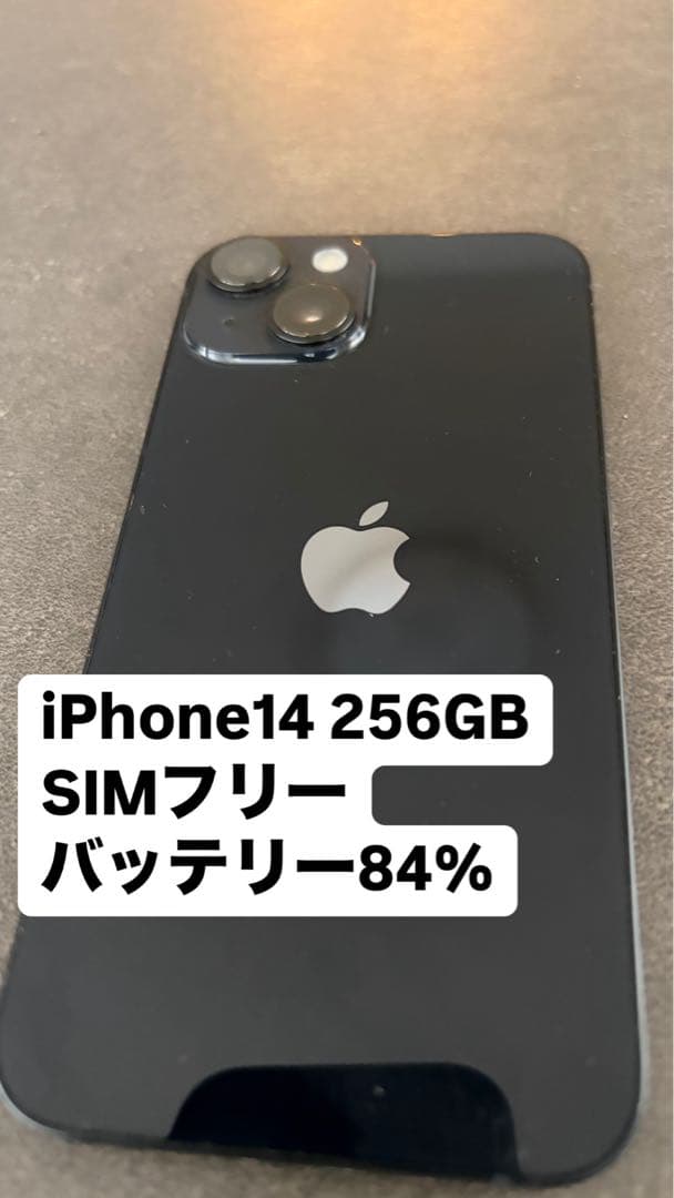 iPhone 14 ブラック SIMフリー 256GB 本体