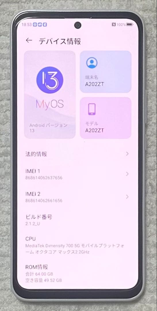 ZTE Libero 5G 3 A202ZT SIMフリー 箱あり 動作確認済