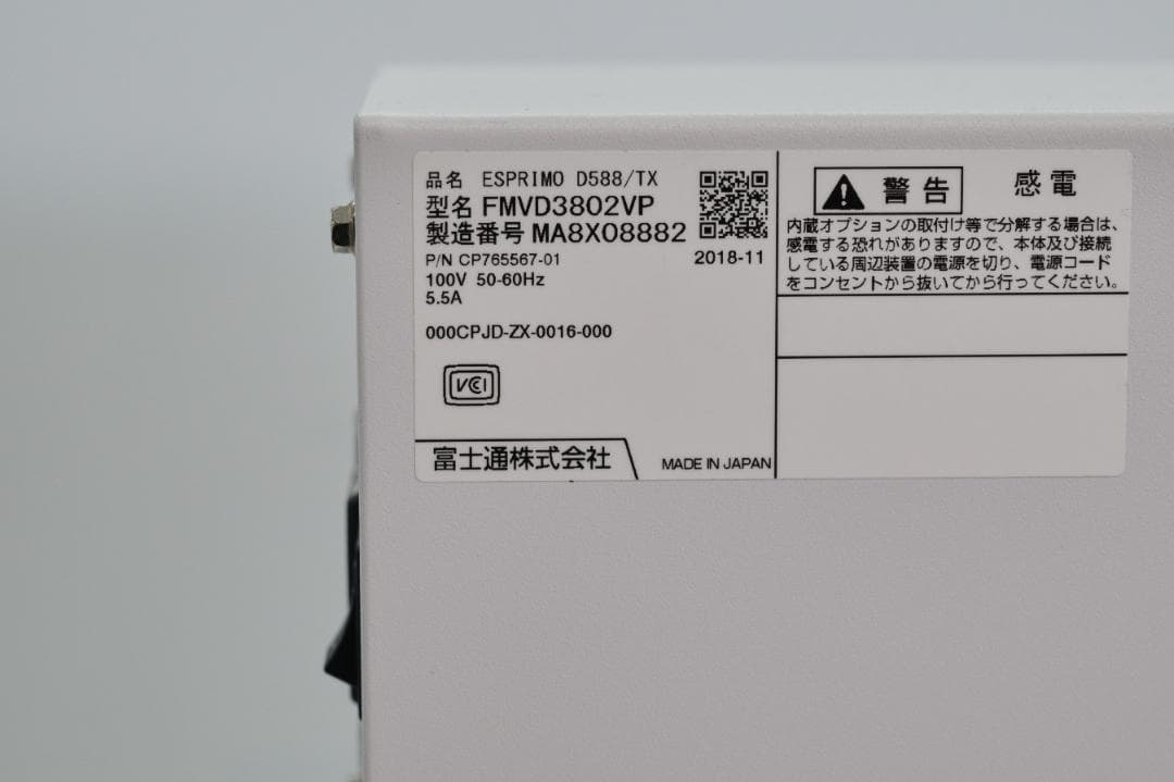 すぐに使用できる! デスクトップPC Windows11Pro FUJITSU