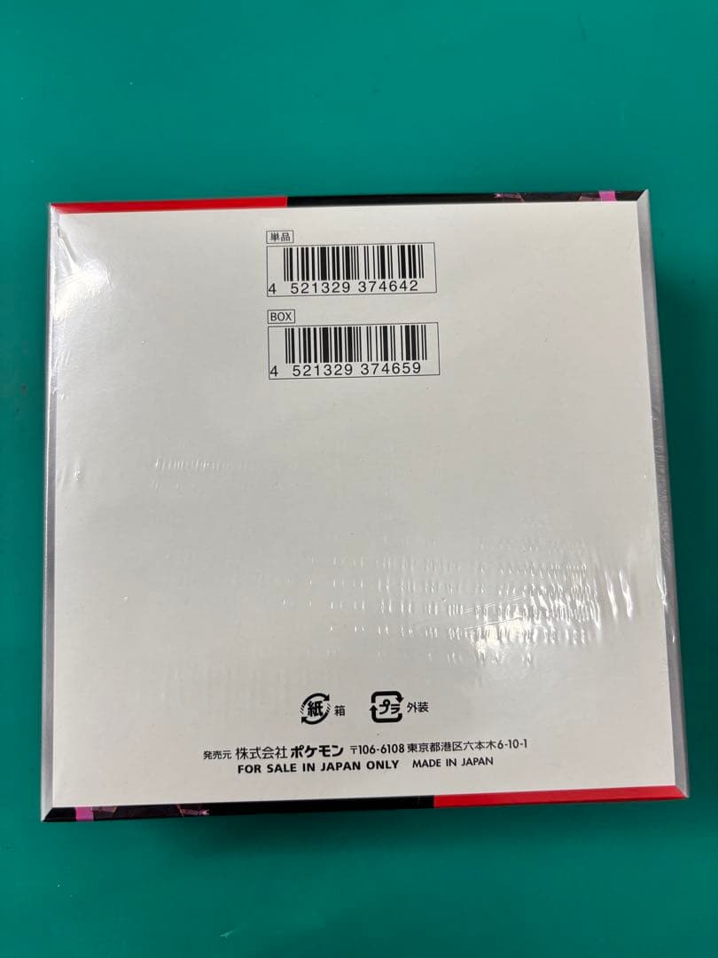 【未開封】ポケモンカードゲーム ロケット団の栄光 未開封シュリンク付き　1BOX