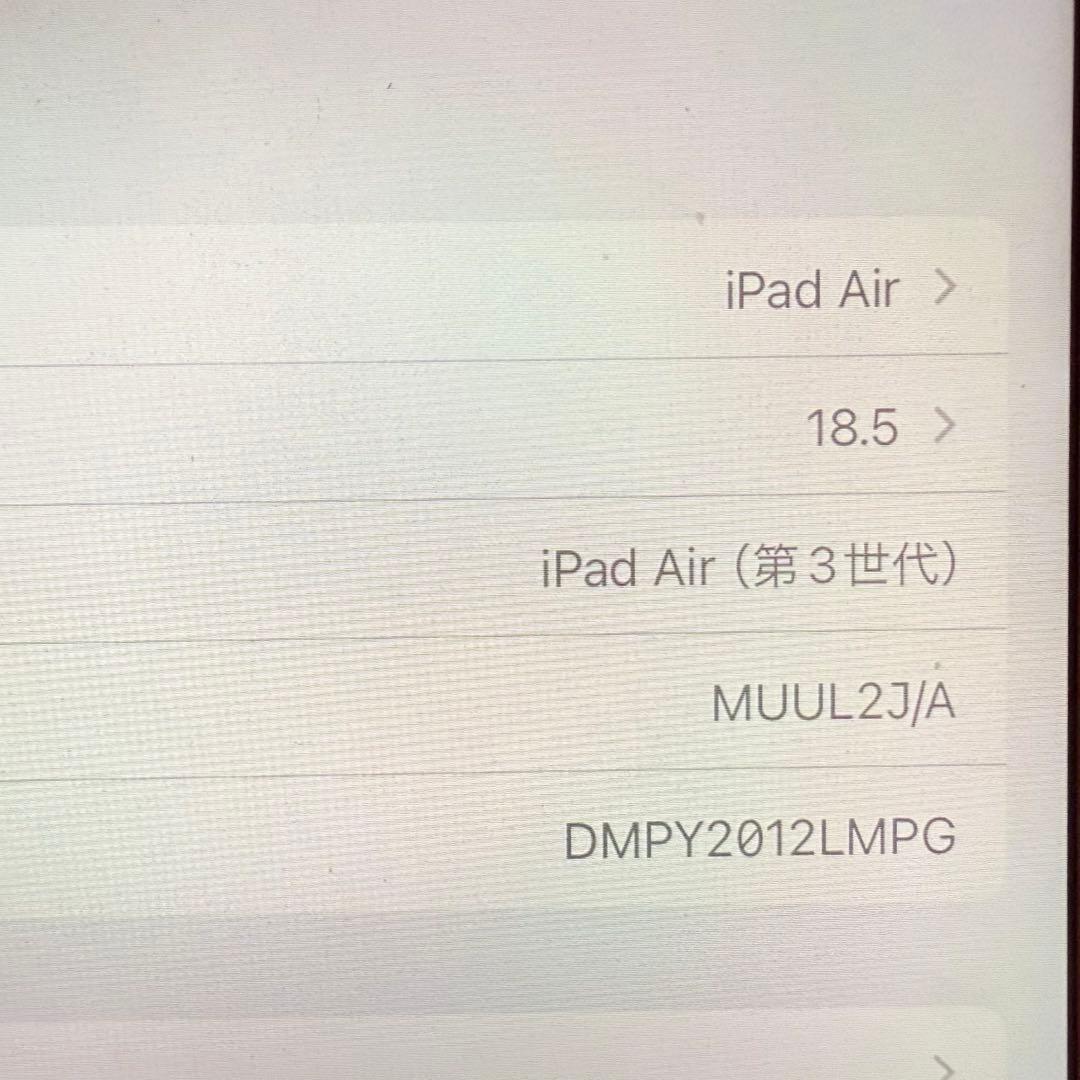 Apple iPad Air (第3世代) 10.5インチ　ゴールド　64GB