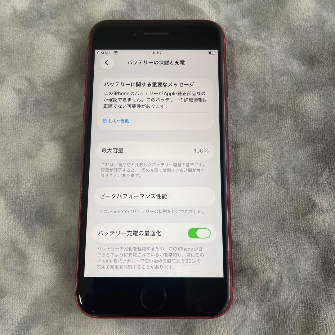 iPhoneSE(第2世代) PRODUCT(RED) 128GB SIMフリー