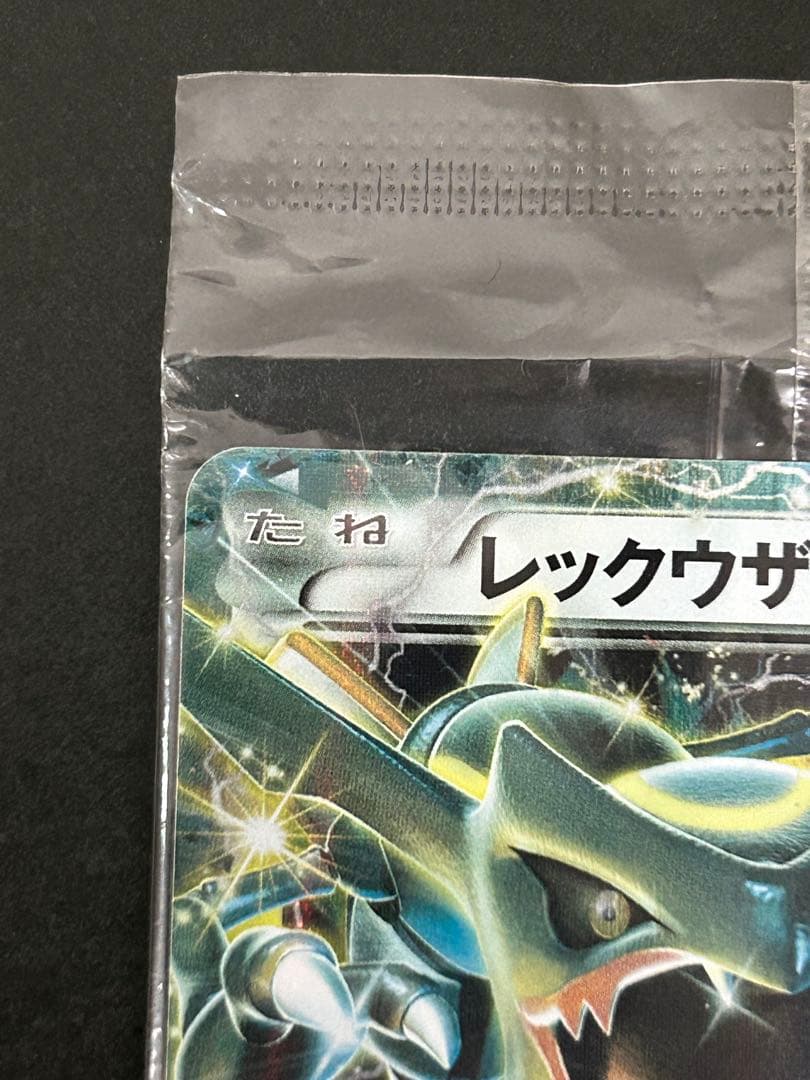 【未開封品】 レックウザEX プロモ 122/XY-P