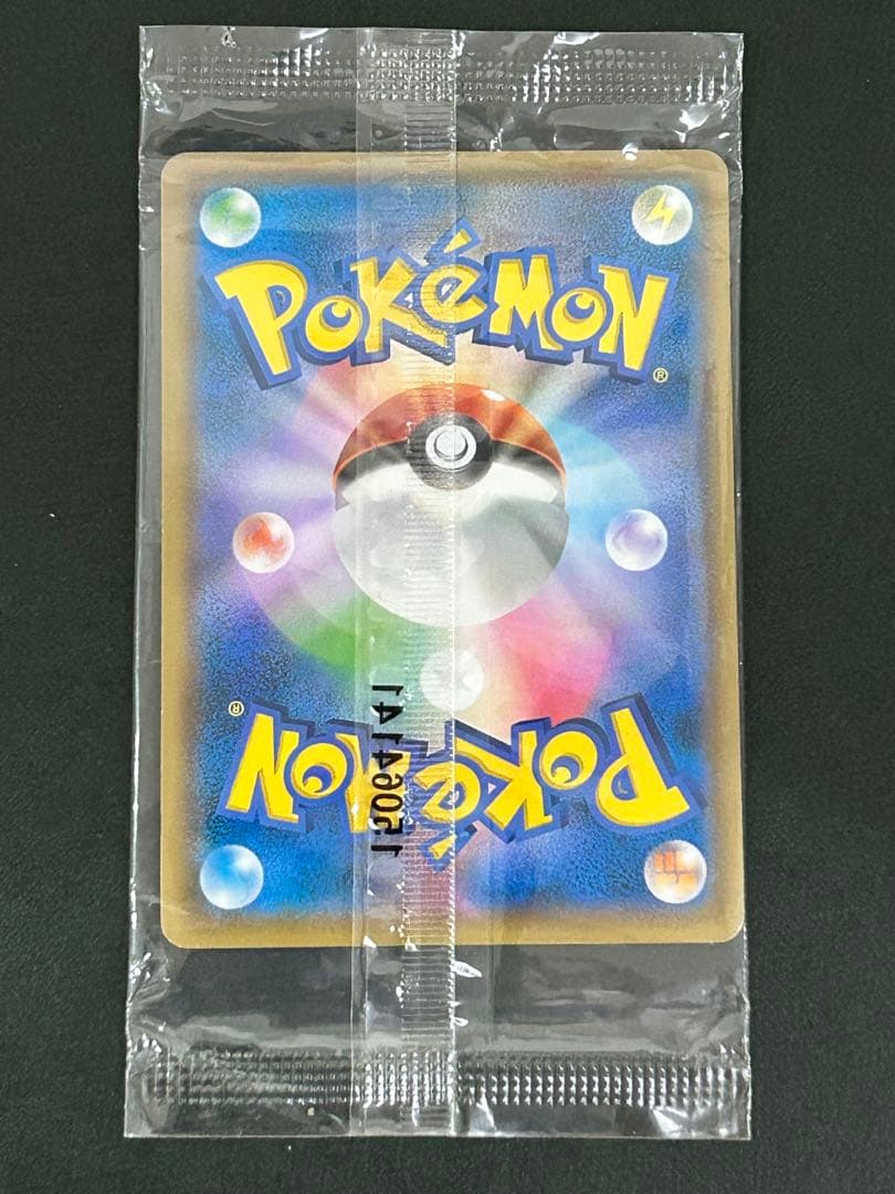 【未開封品】 レックウザEX プロモ 122/XY-P