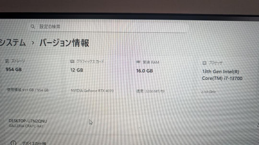 GALLERIA CRA7C-R47 Crazy Raccoon コラボモデル