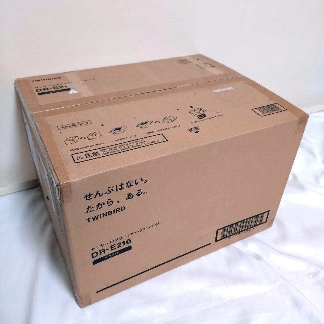 新品 ツインバード センサー付フラットオーブンレンジ 2025年 DR-E216