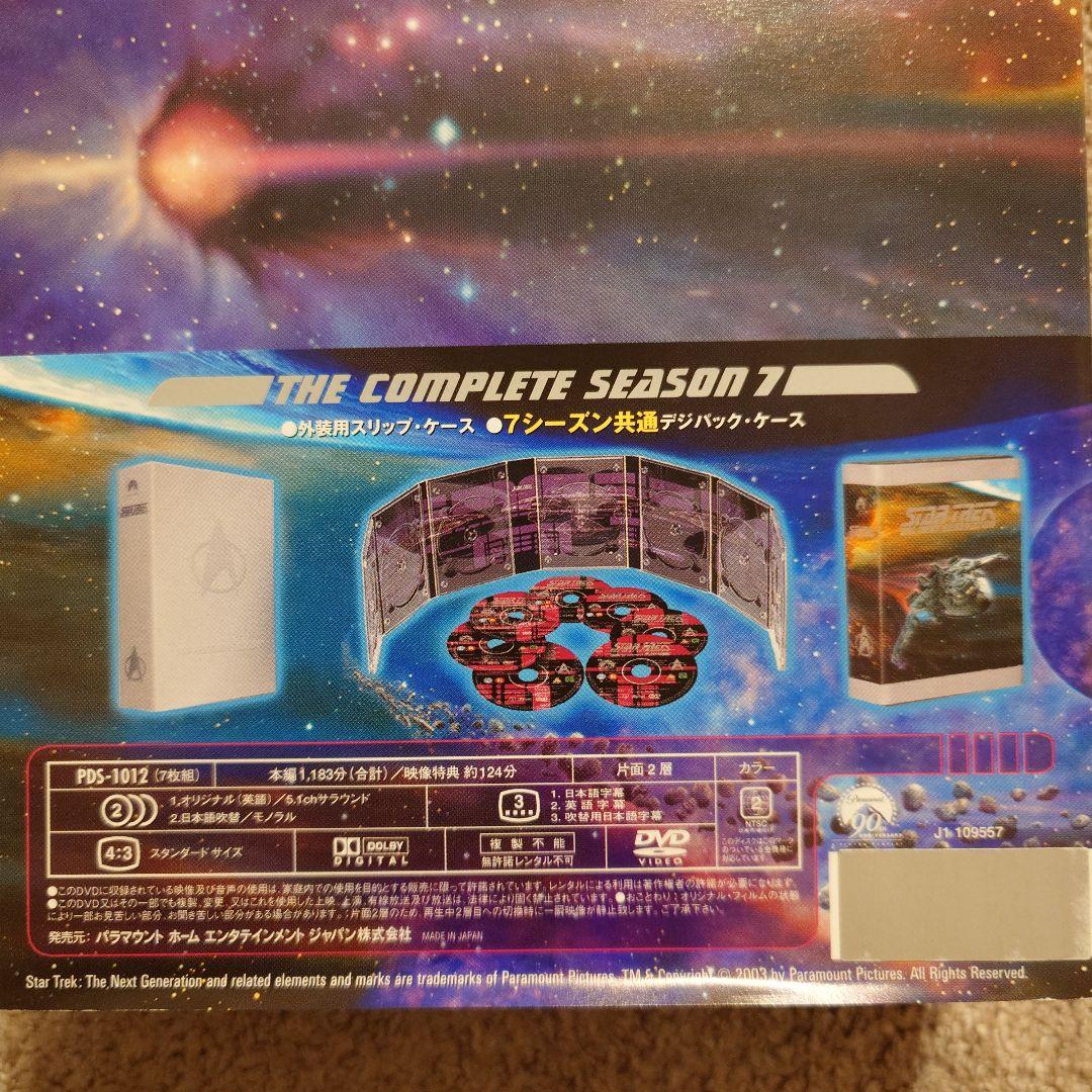 【ほぼ未開封】新スタートレックTVシリーズコンプリートセット 48枚DVDセット