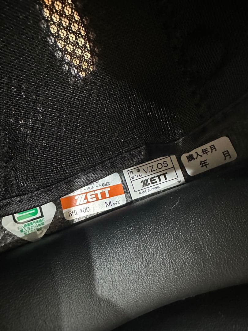 硬式野球キャッチャー用防具セット一式◆新品同様ブラックレガースプロテクター