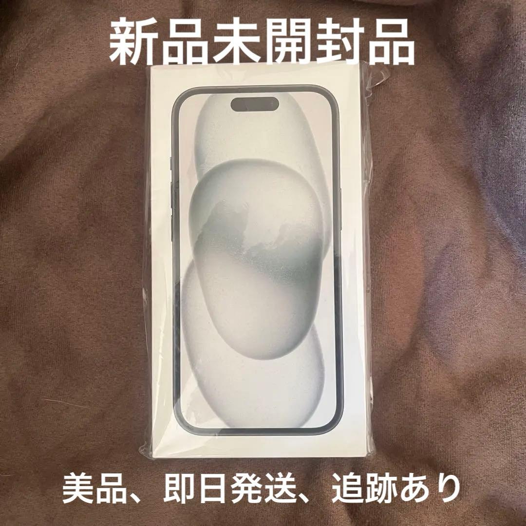 《新品未開封》美品 未使用 iPhone 15 ブラック 128GB 海外版