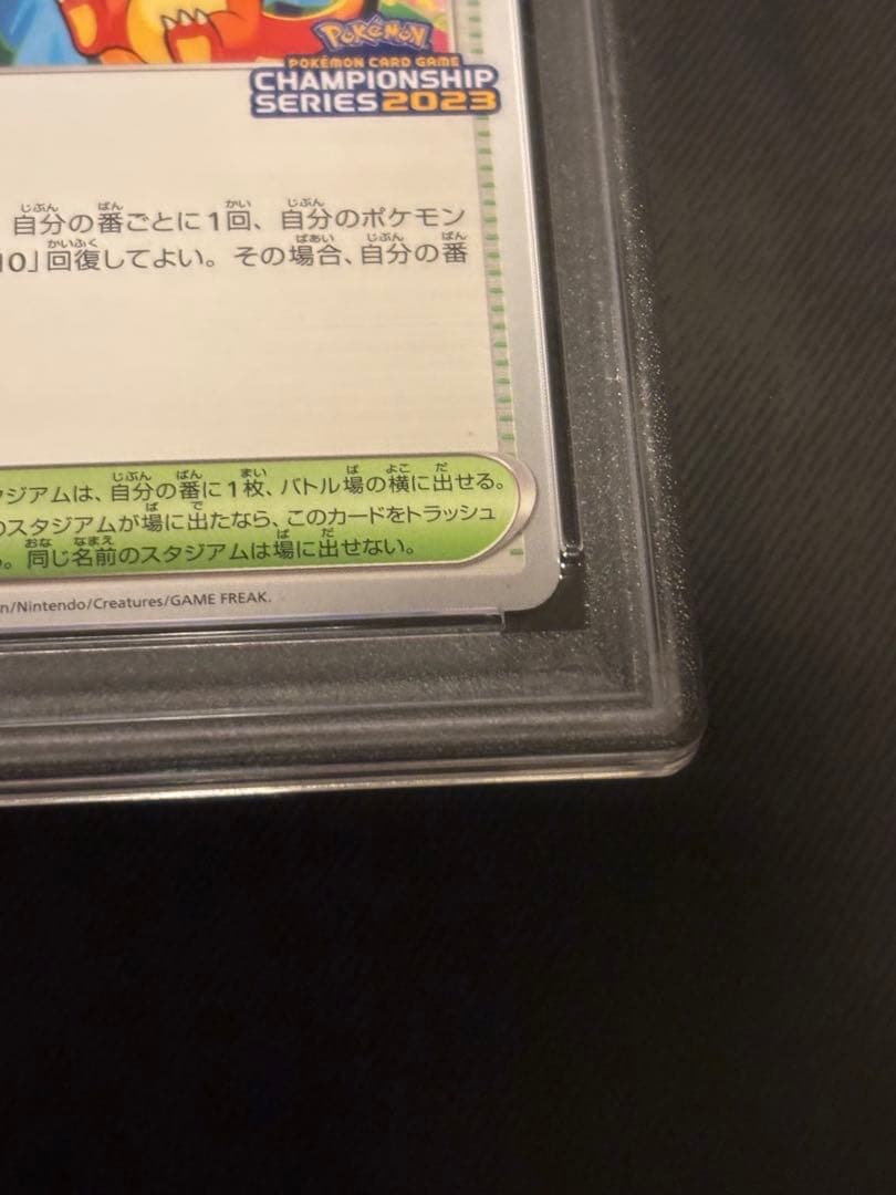 おいわいファンファーレ2023