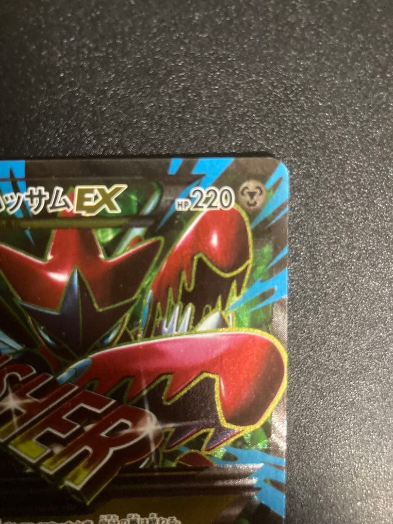 MハッサムEX SR XY9 破天の怒り 087/080