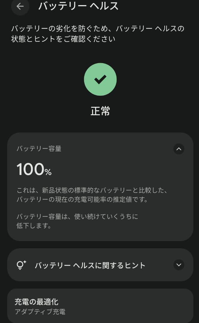 【新品同様】Google Pixel 10 Pro XL Obsidian（黒）