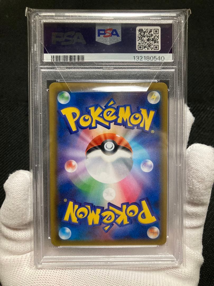 【極美品】PSA10 グレイシアGX SSR