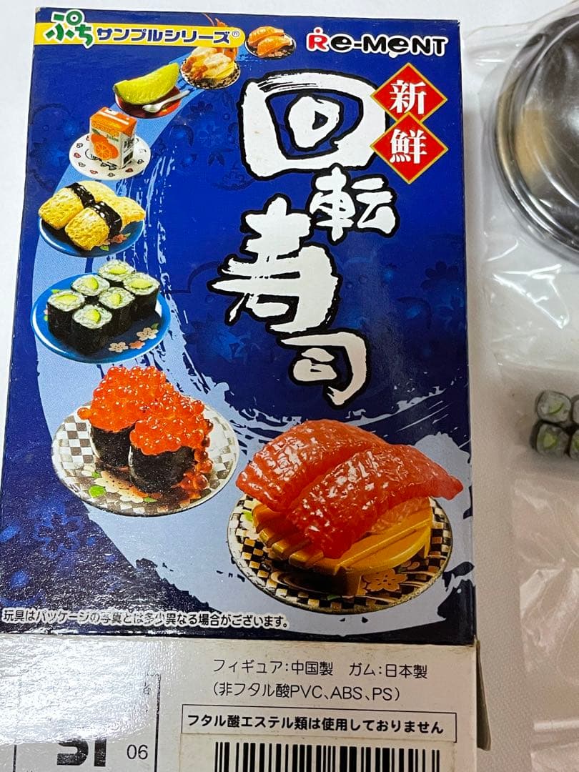 Rement回転寿司 単品　シークレット　お持ち帰り寿司