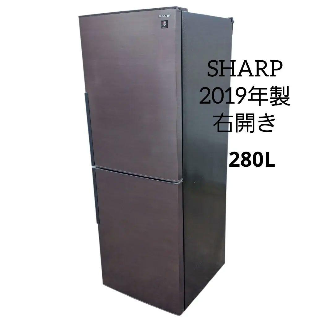 送料込み☆SHARP【冷凍冷蔵庫 2019年製 右開き ブラウン】