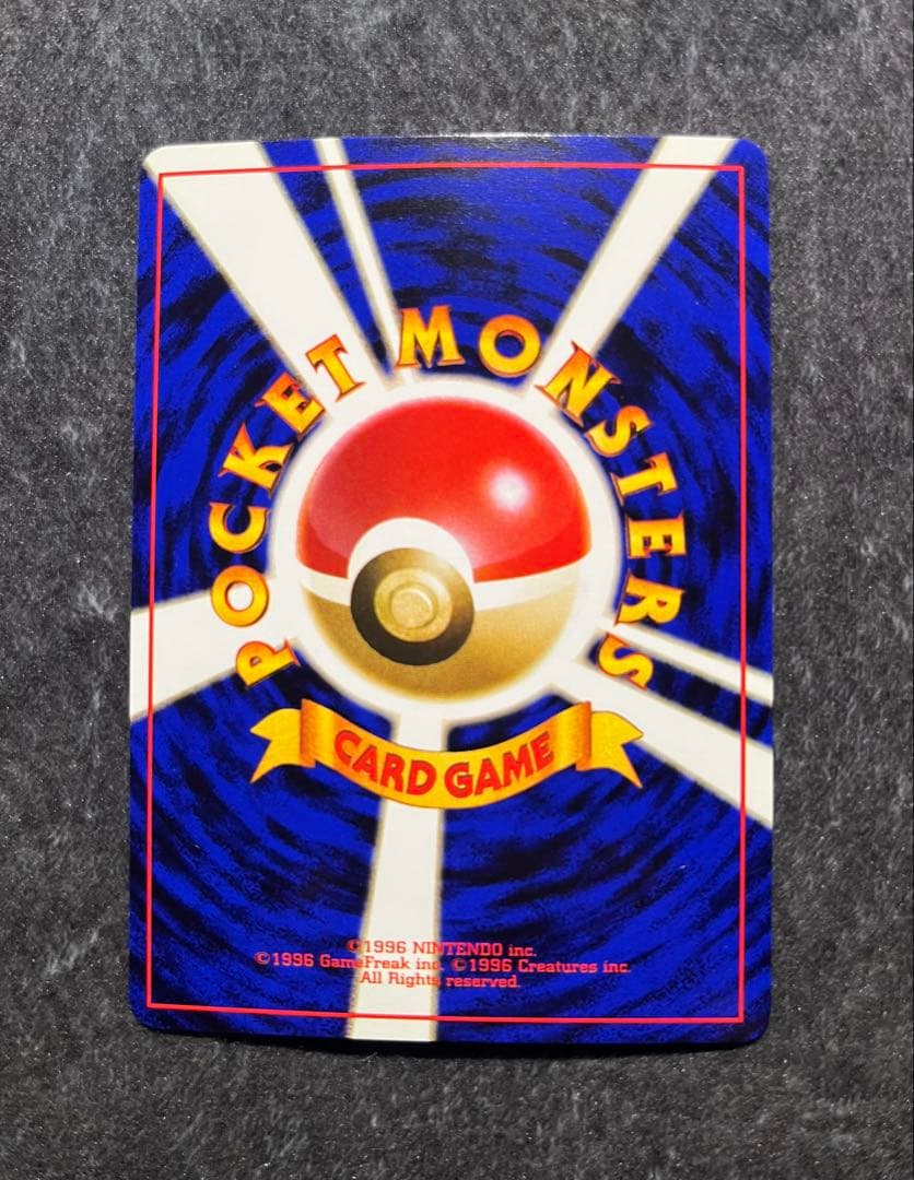 ポケカ/ポケモンカード/くいしんぼカビゴン/旧裏/プロモカード