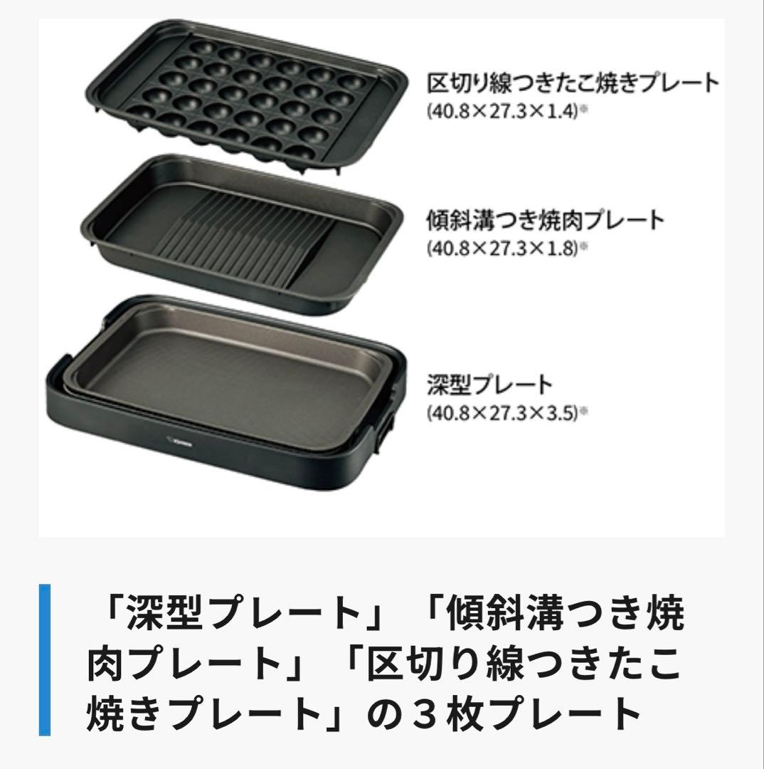 【新品未使用】象印 ホットプレート EA-KK30-BA（ブラック）