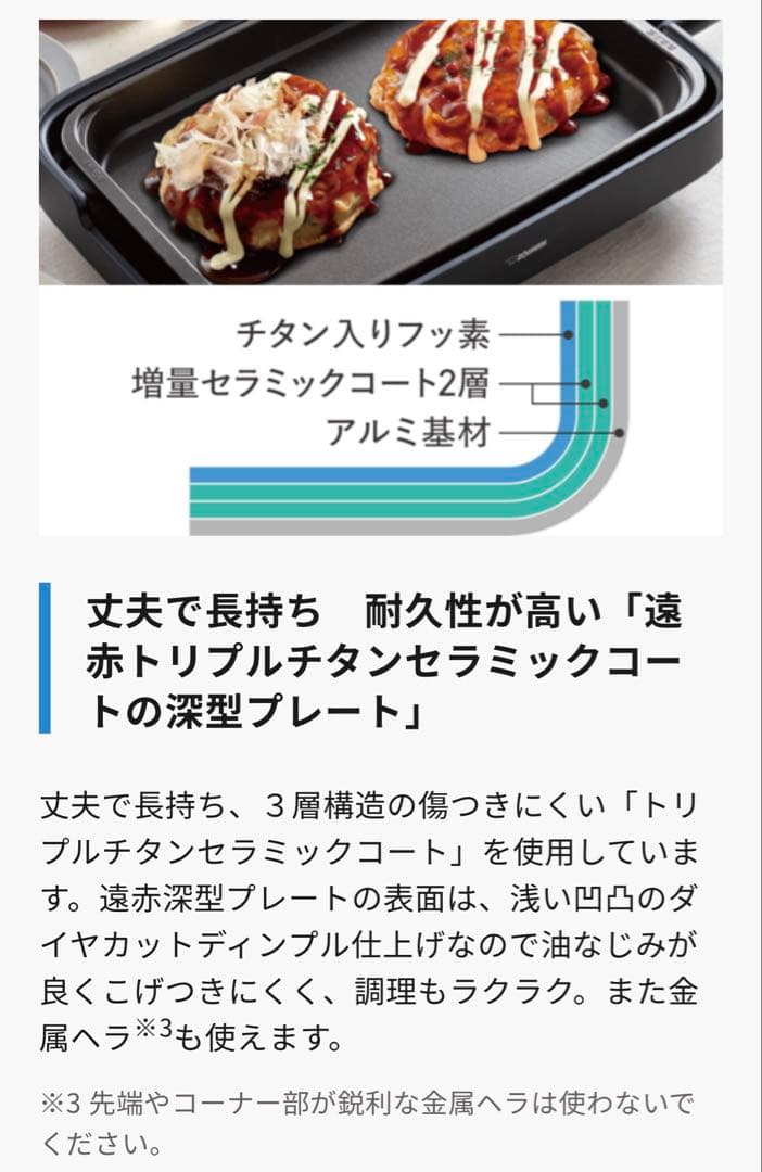 【新品未使用】象印 ホットプレート EA-KK30-BA（ブラック）